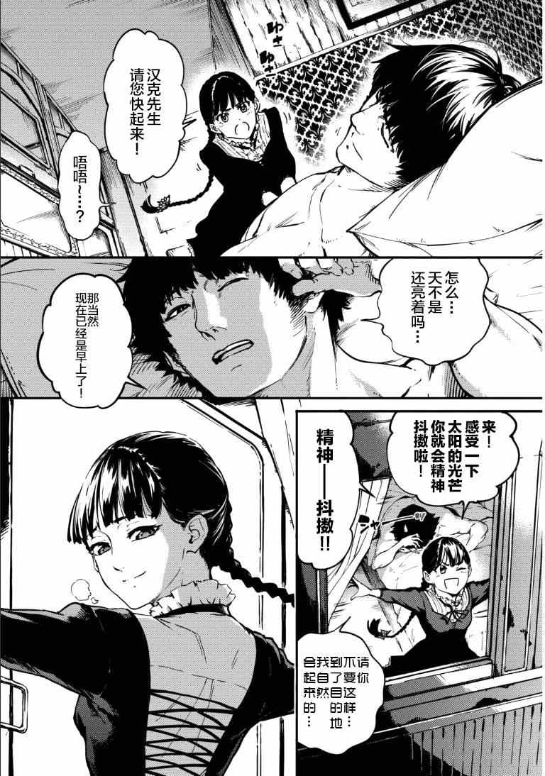 致曾为神之众兽韩漫全集-第6话无删减无遮挡章节图片 
