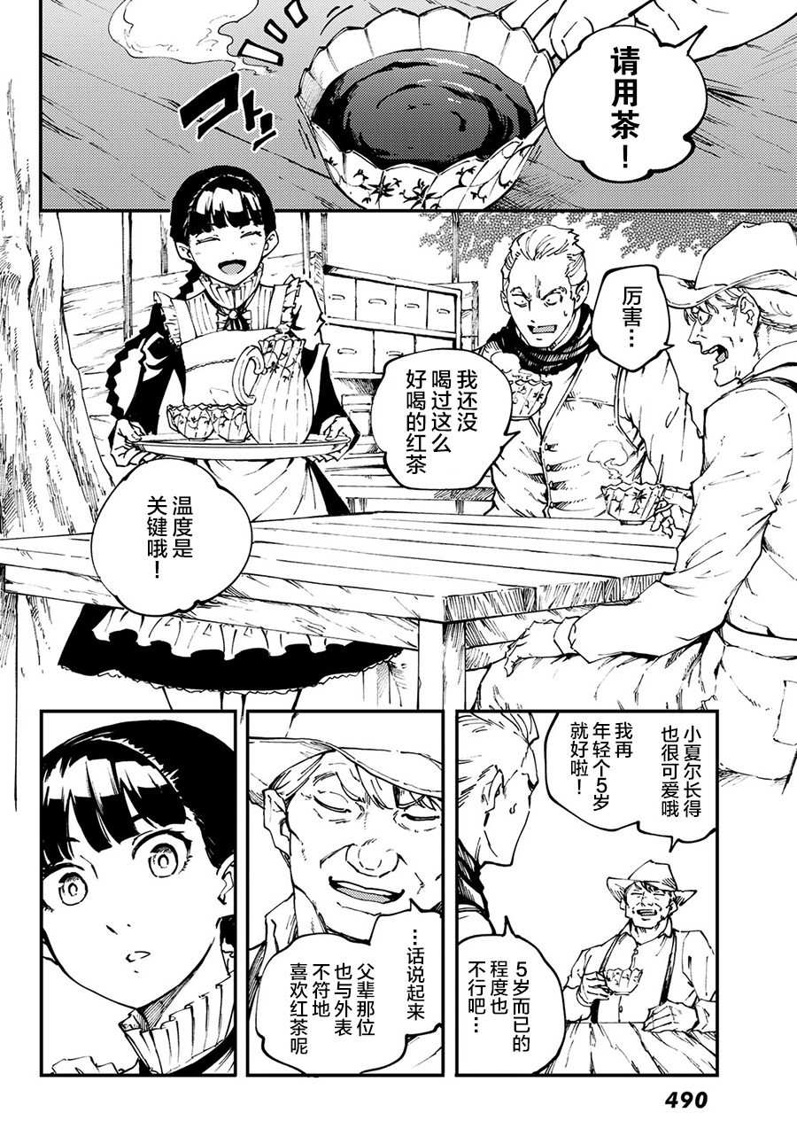 致曾为神之众兽韩漫全集-第50话无删减无遮挡章节图片 