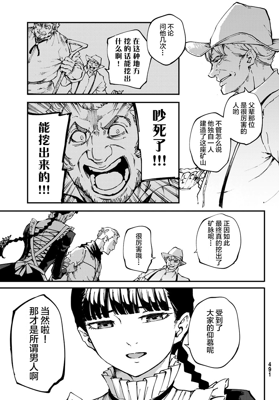 致曾为神之众兽韩漫全集-第50话无删减无遮挡章节图片 