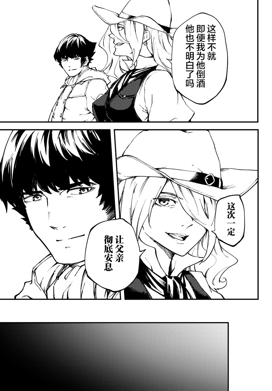 致曾为神之众兽韩漫全集-第50话无删减无遮挡章节图片 