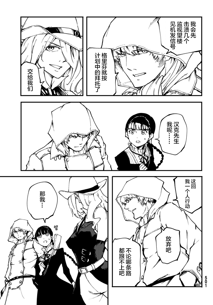 致曾为神之众兽韩漫全集-第50话无删减无遮挡章节图片 