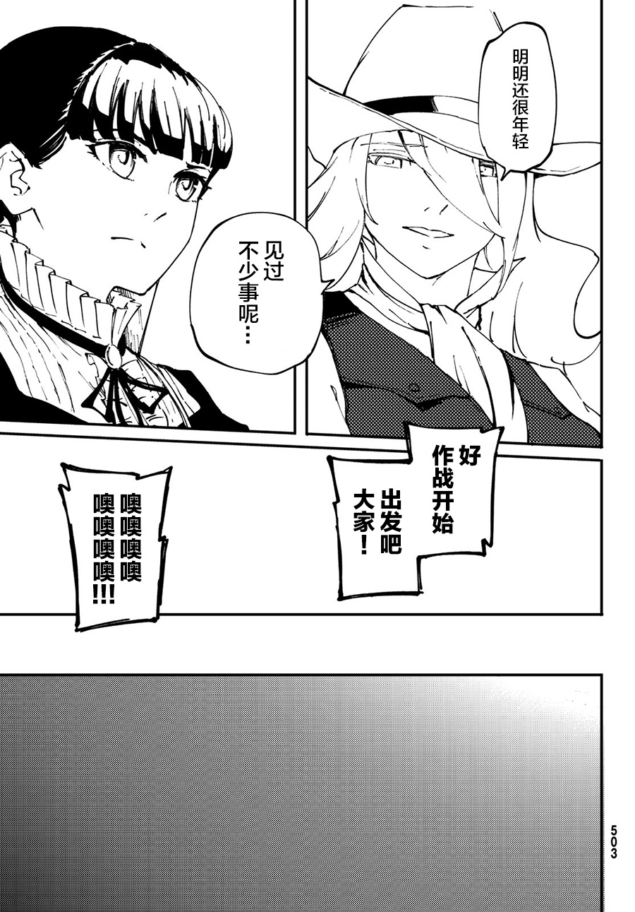 致曾为神之众兽韩漫全集-第50话无删减无遮挡章节图片 