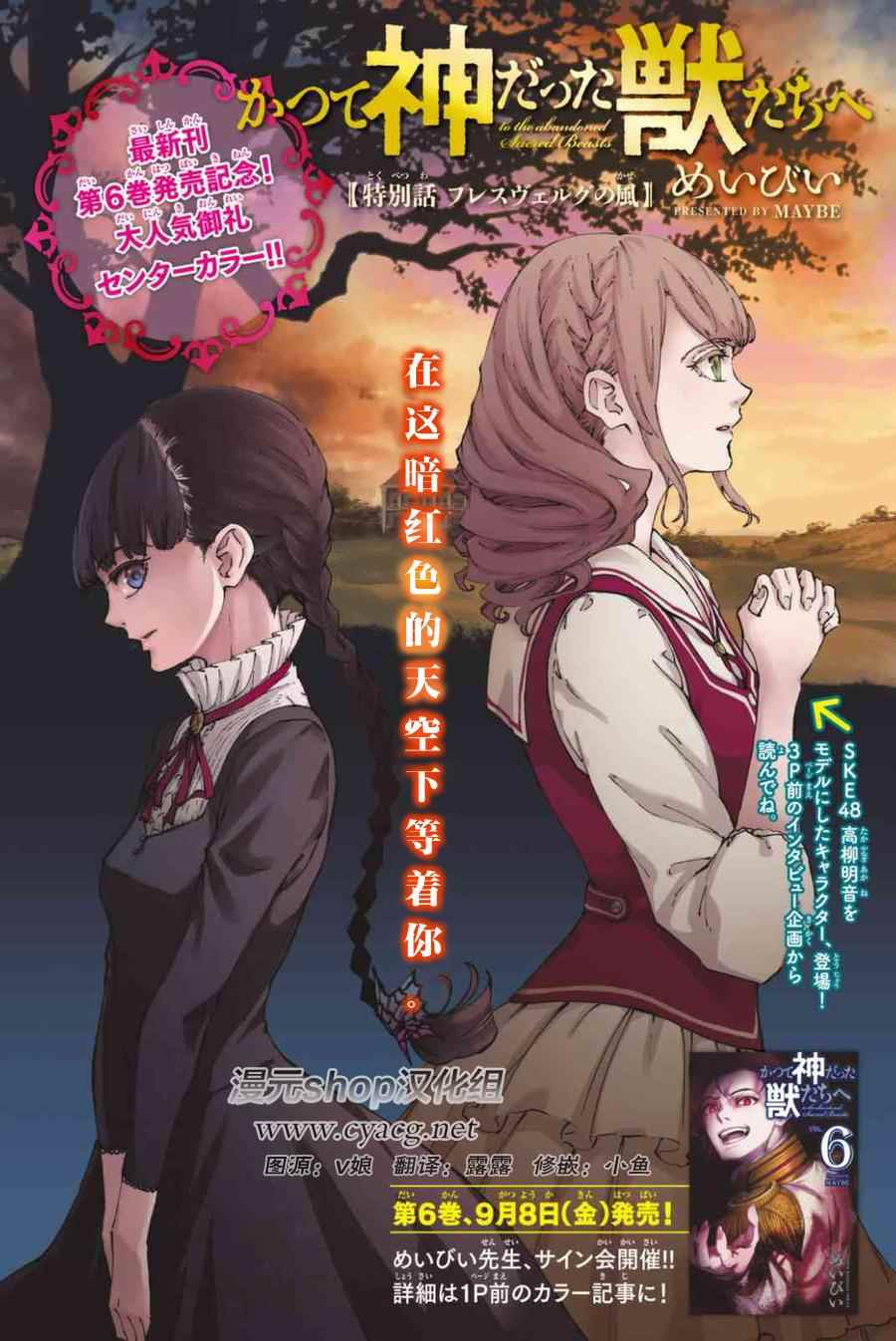 致曾为神之众兽韩漫全集-特别篇无删减无遮挡章节图片 
