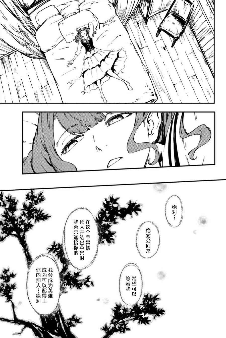 致曾为神之众兽韩漫全集-特别篇无删减无遮挡章节图片 