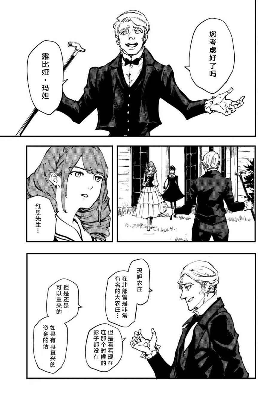 致曾为神之众兽韩漫全集-特别篇无删减无遮挡章节图片 