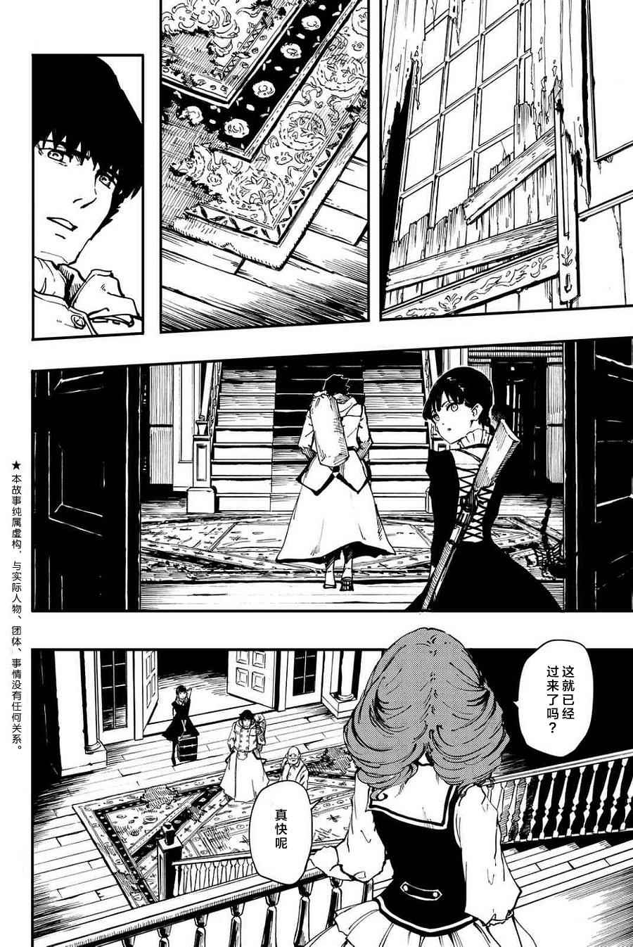 致曾为神之众兽韩漫全集-特别篇无删减无遮挡章节图片 