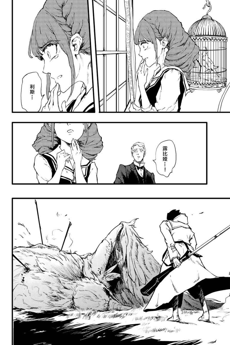 致曾为神之众兽韩漫全集-特别篇无删减无遮挡章节图片 