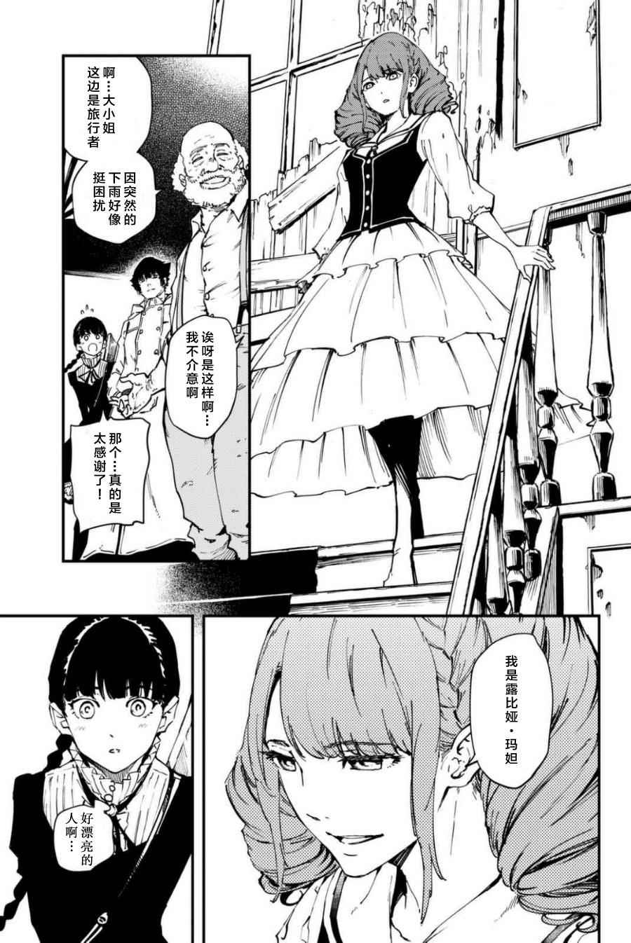 致曾为神之众兽韩漫全集-特别篇无删减无遮挡章节图片 