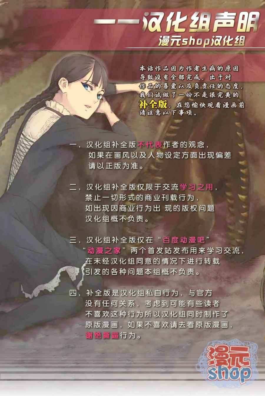 致曾为神之众兽韩漫全集-特别篇无删减无遮挡章节图片 