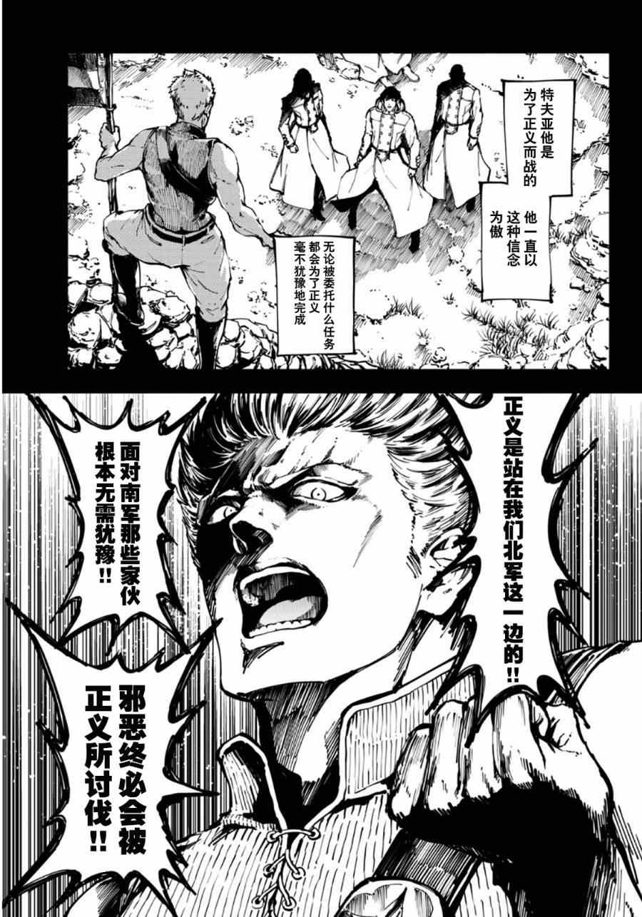 致曾为神之众兽韩漫全集-第7话无删减无遮挡章节图片 