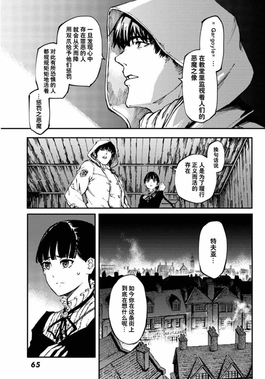 致曾为神之众兽韩漫全集-第7话无删减无遮挡章节图片 