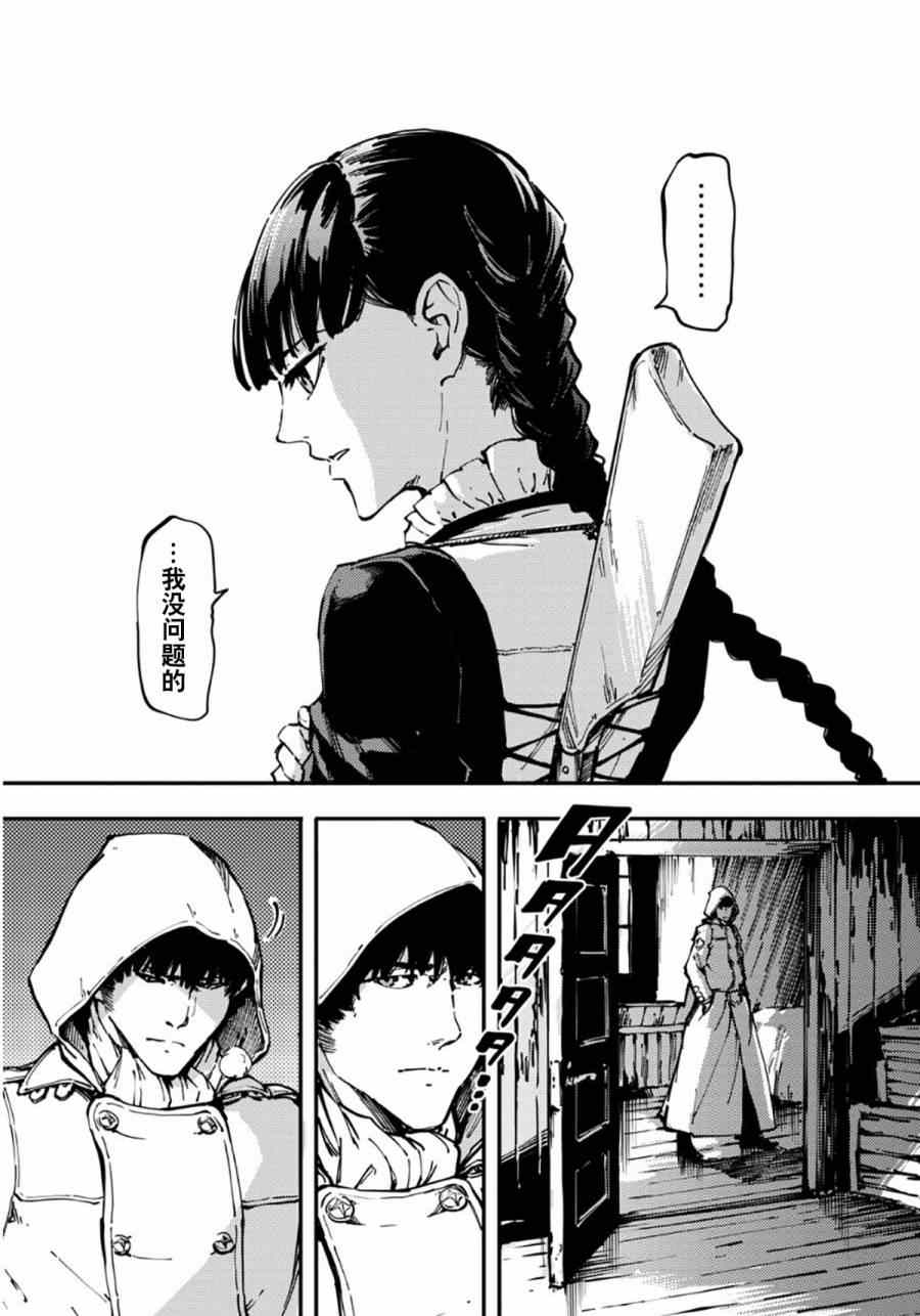 致曾为神之众兽韩漫全集-第7话无删减无遮挡章节图片 