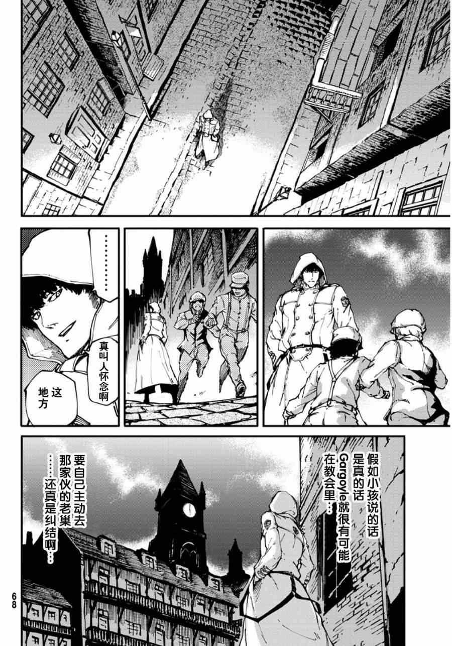 致曾为神之众兽韩漫全集-第7话无删减无遮挡章节图片 