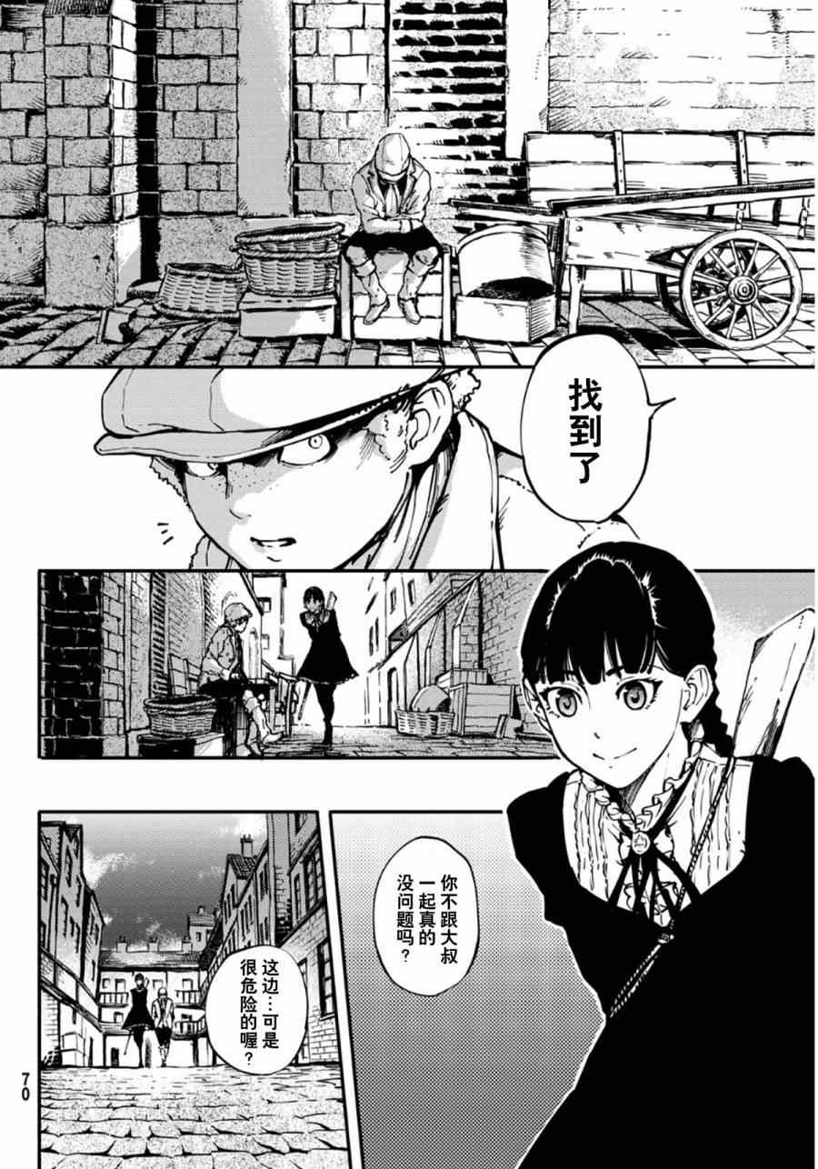 致曾为神之众兽韩漫全集-第7话无删减无遮挡章节图片 