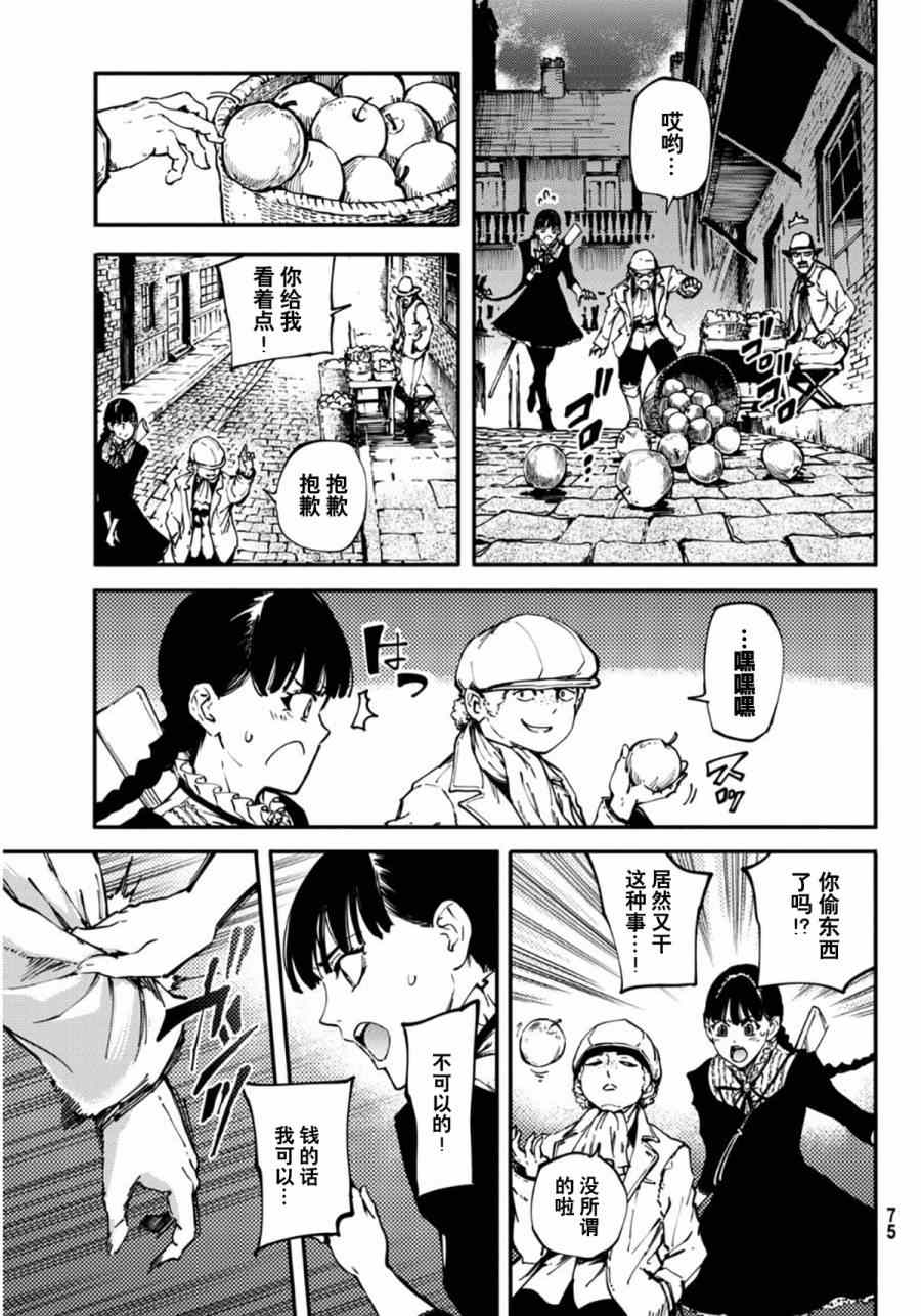 致曾为神之众兽韩漫全集-第7话无删减无遮挡章节图片 