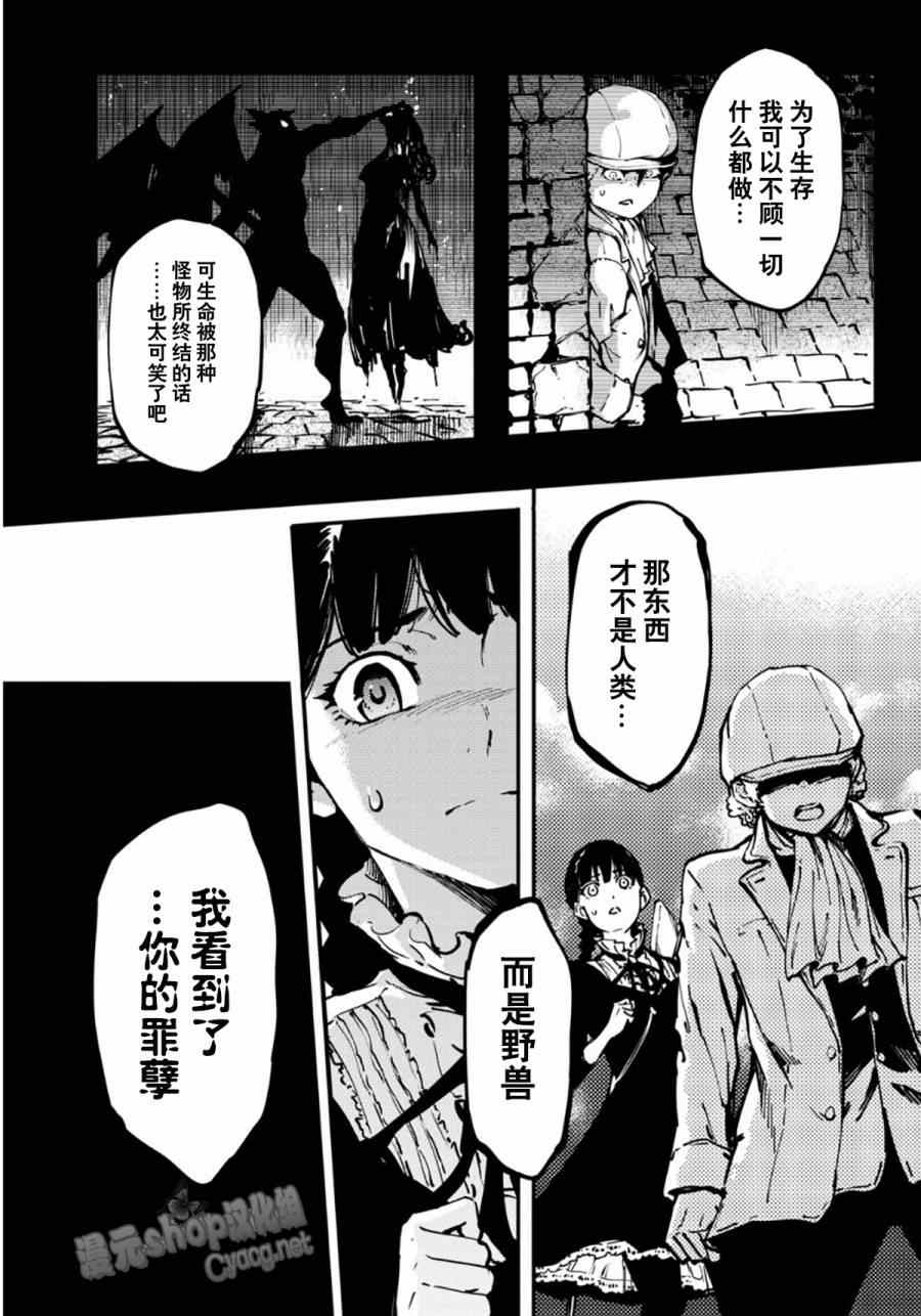 致曾为神之众兽韩漫全集-第7话无删减无遮挡章节图片 