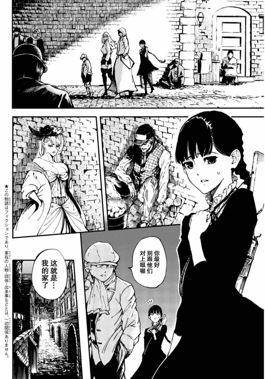致曾为神之众兽韩漫全集-第7话无删减无遮挡章节图片 