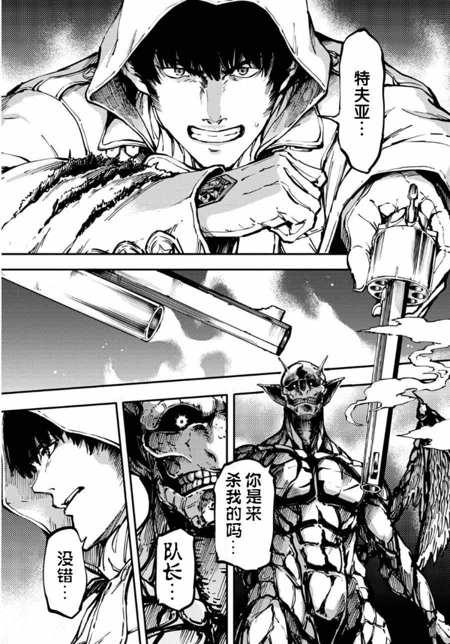 致曾为神之众兽韩漫全集-第7话无删减无遮挡章节图片 