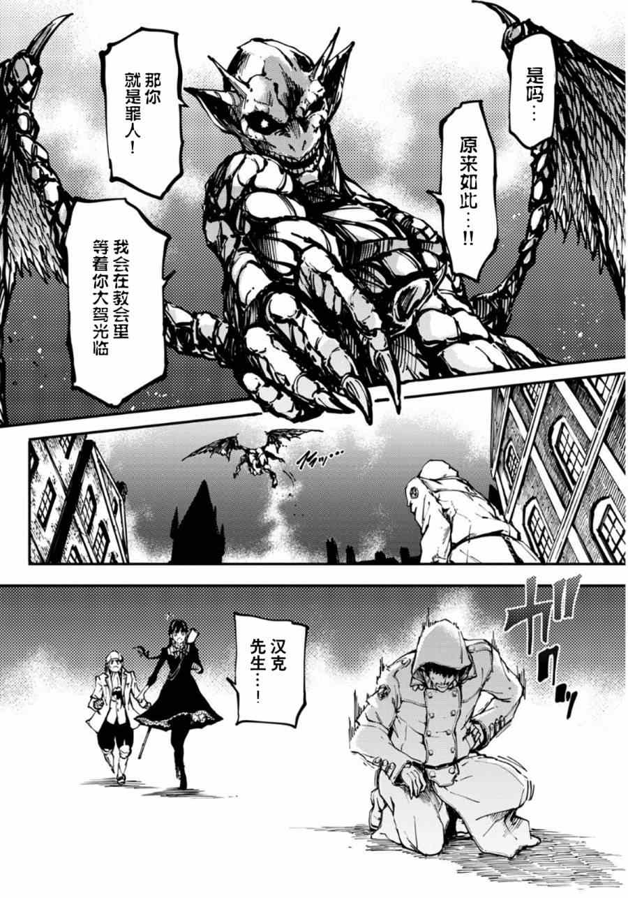 致曾为神之众兽韩漫全集-第7话无删减无遮挡章节图片 