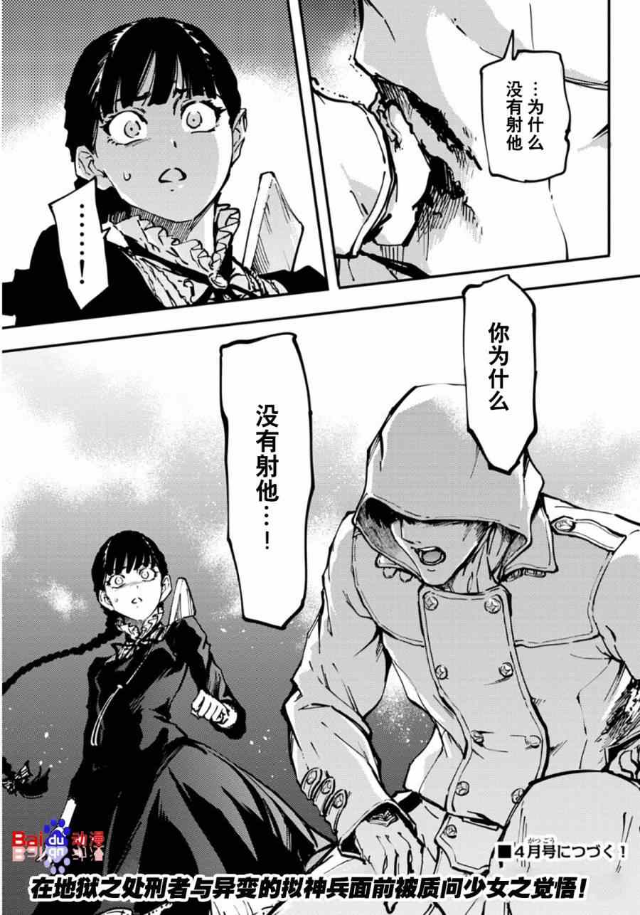 致曾为神之众兽韩漫全集-第7话无删减无遮挡章节图片 