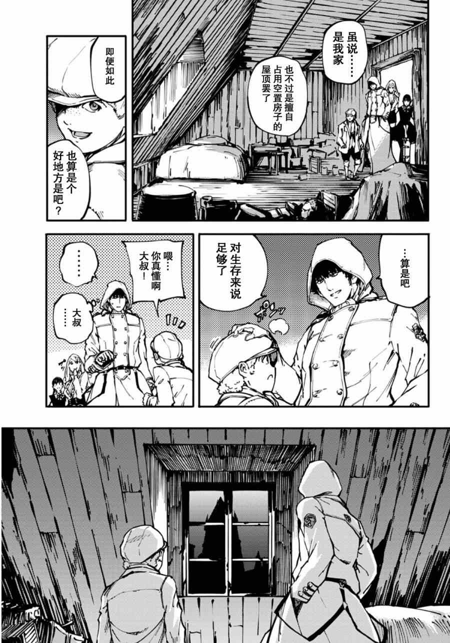 致曾为神之众兽韩漫全集-第7话无删减无遮挡章节图片 