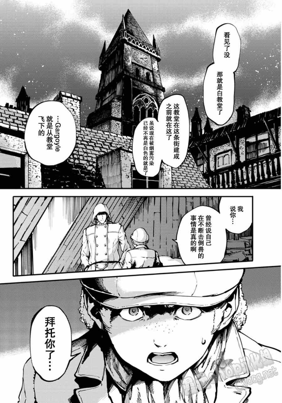 致曾为神之众兽韩漫全集-第7话无删减无遮挡章节图片 