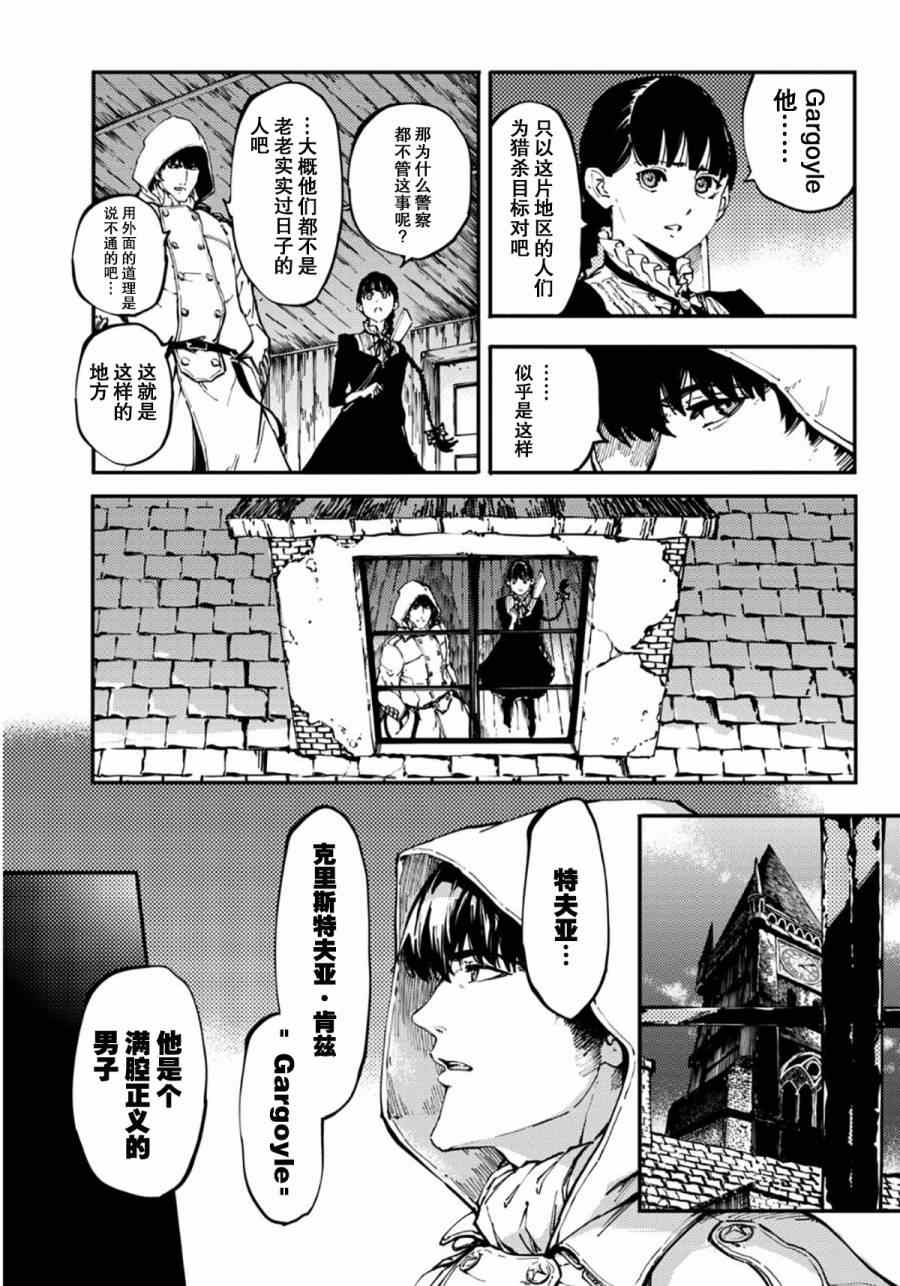致曾为神之众兽韩漫全集-第7话无删减无遮挡章节图片 