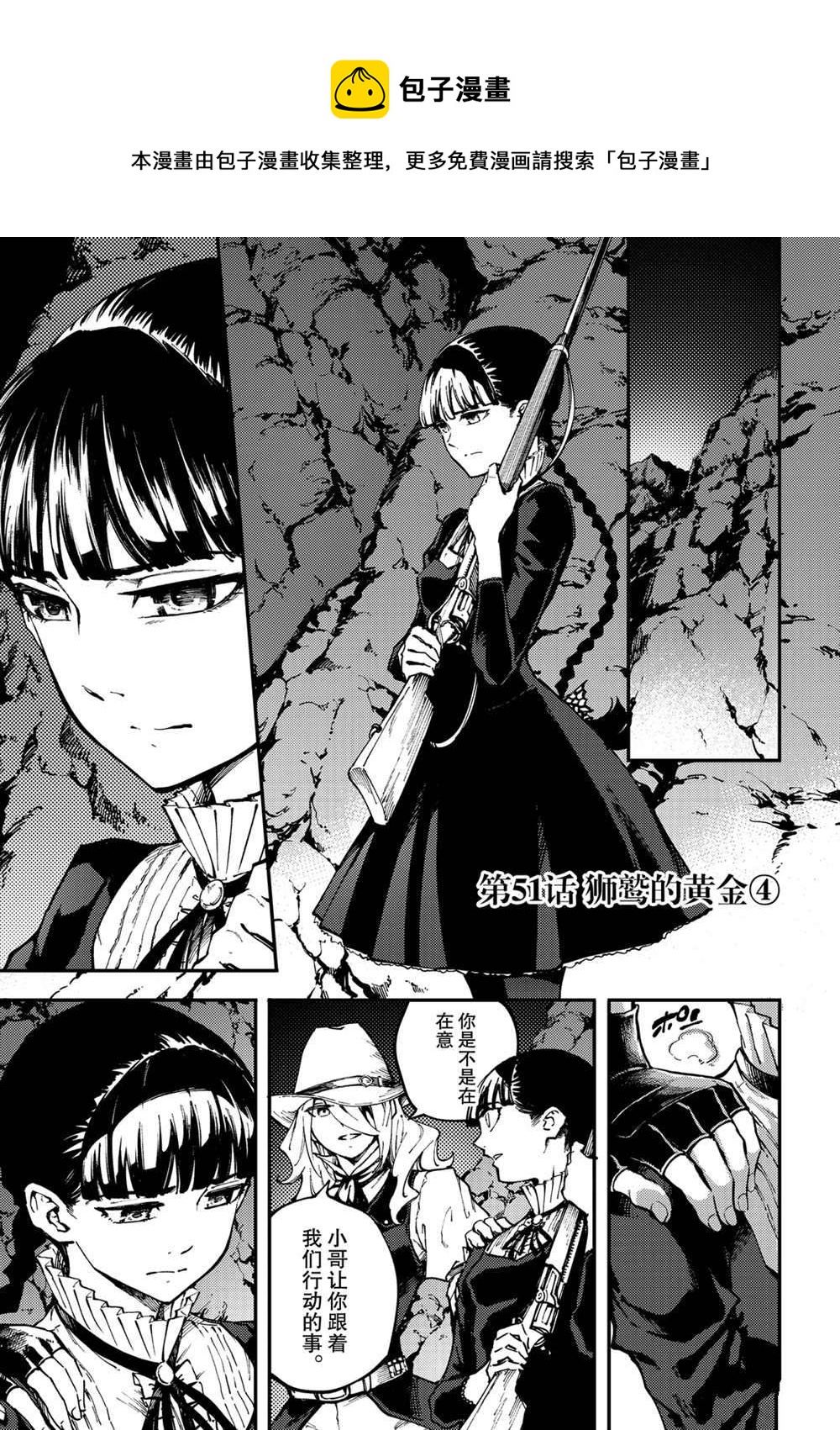 致曾为神之众兽韩漫全集-第60话无删减无遮挡章节图片 