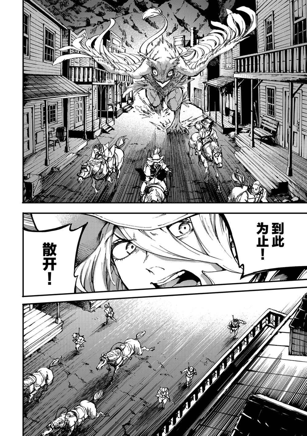 致曾为神之众兽韩漫全集-第60话无删减无遮挡章节图片 