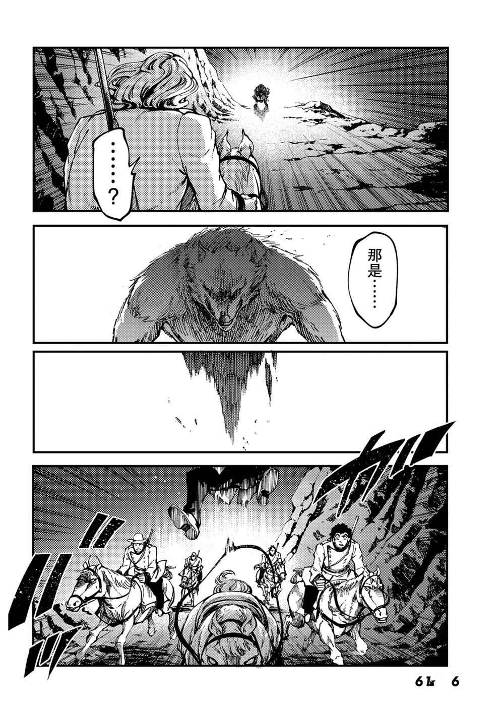 致曾为神之众兽韩漫全集-第60话无删减无遮挡章节图片 