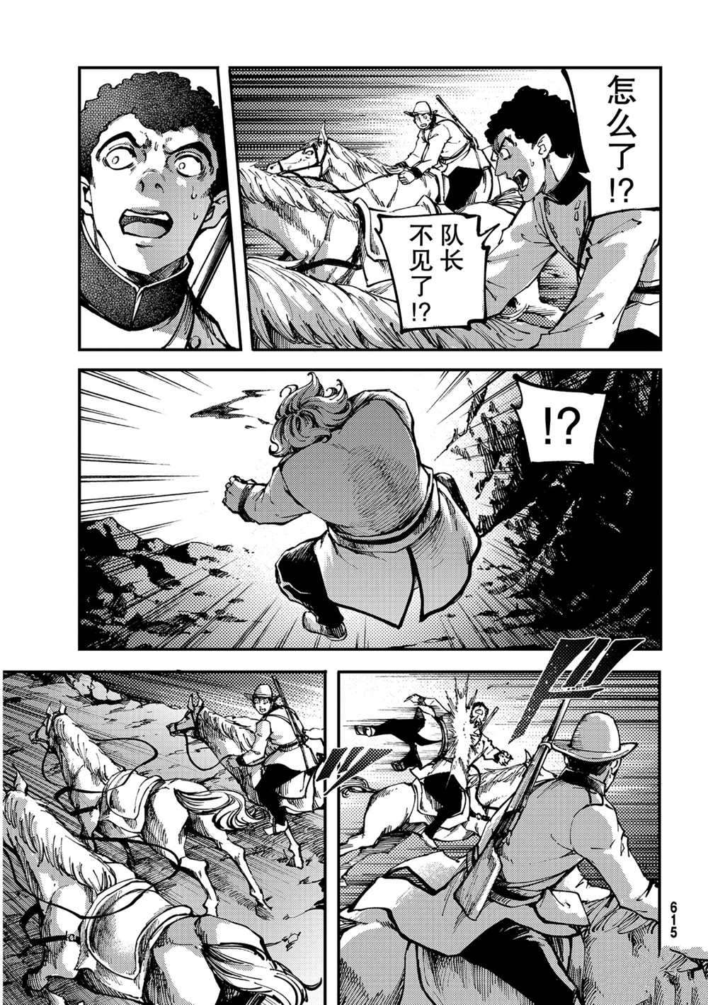 致曾为神之众兽韩漫全集-第60话无删减无遮挡章节图片 