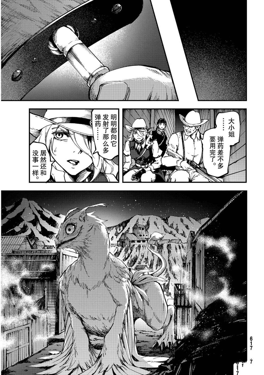 致曾为神之众兽韩漫全集-第60话无删减无遮挡章节图片 