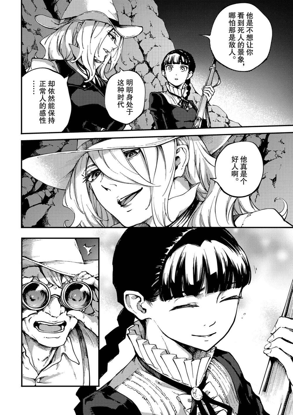 致曾为神之众兽韩漫全集-第60话无删减无遮挡章节图片 