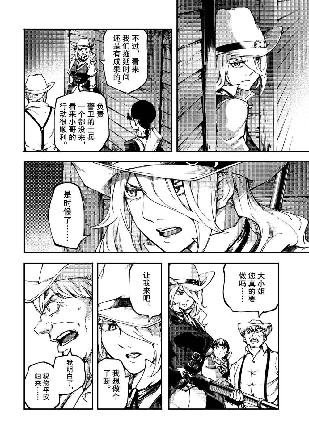 致曾为神之众兽韩漫全集-第60话无删减无遮挡章节图片 