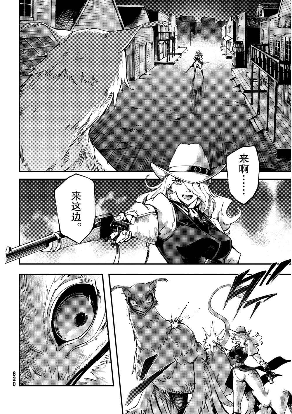致曾为神之众兽韩漫全集-第60话无删减无遮挡章节图片 