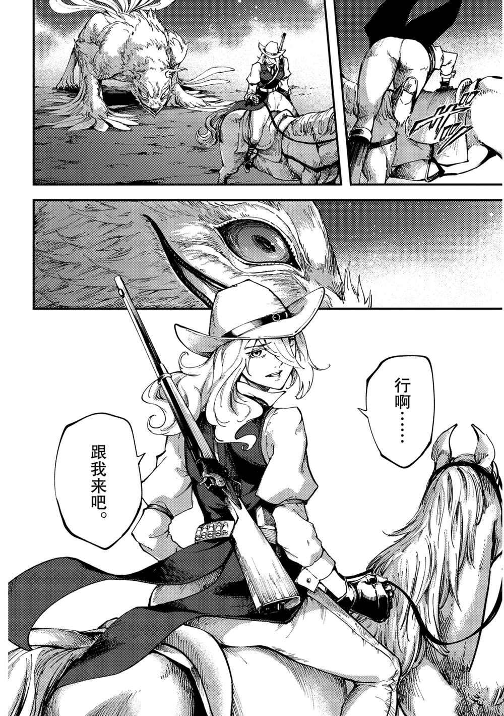 致曾为神之众兽韩漫全集-第60话无删减无遮挡章节图片 