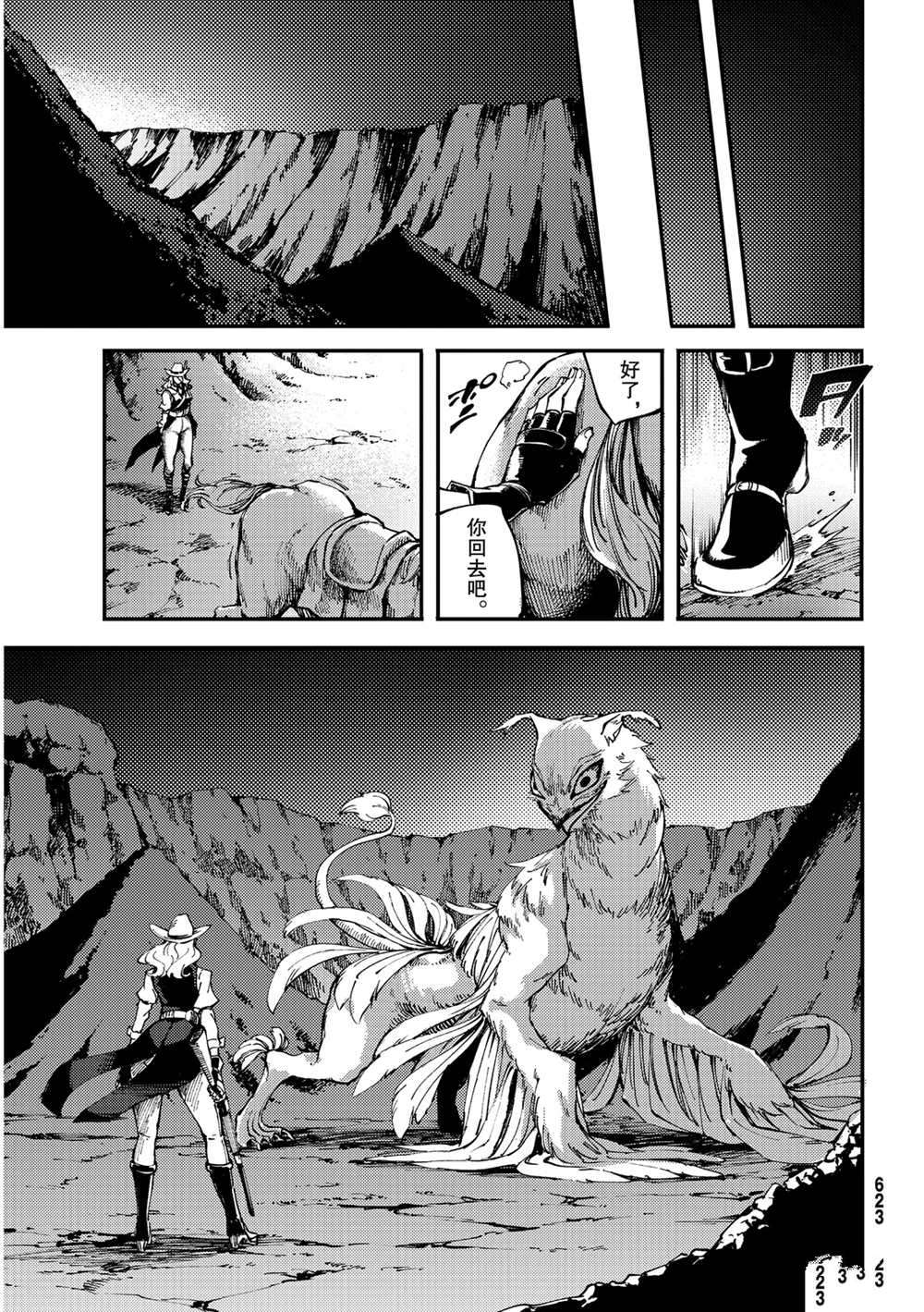 致曾为神之众兽韩漫全集-第60话无删减无遮挡章节图片 