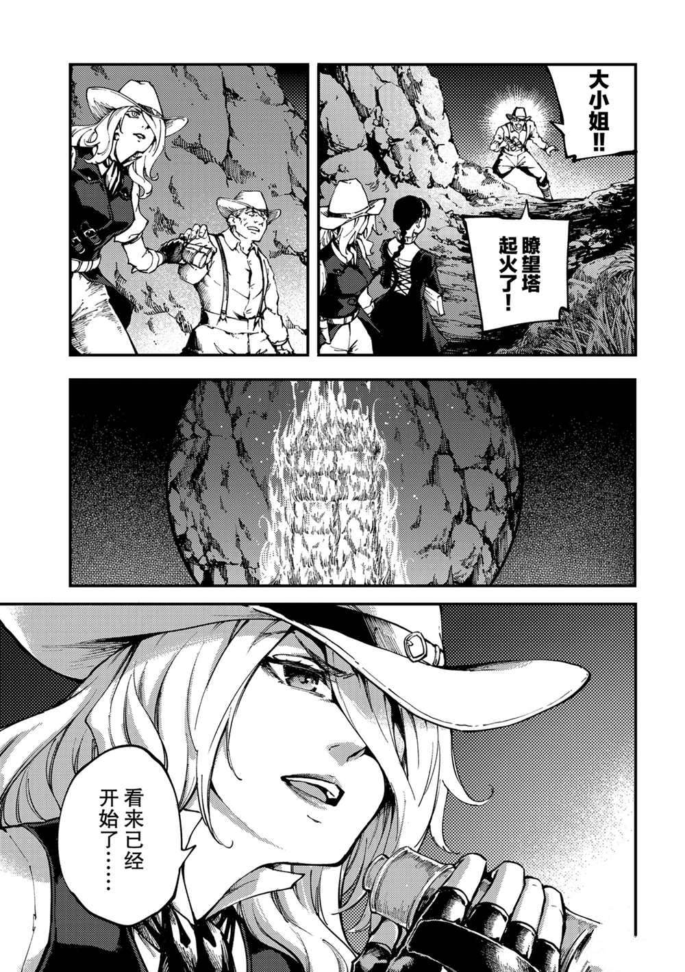 致曾为神之众兽韩漫全集-第60话无删减无遮挡章节图片 