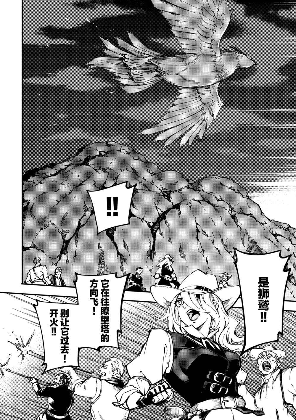 致曾为神之众兽韩漫全集-第60话无删减无遮挡章节图片 