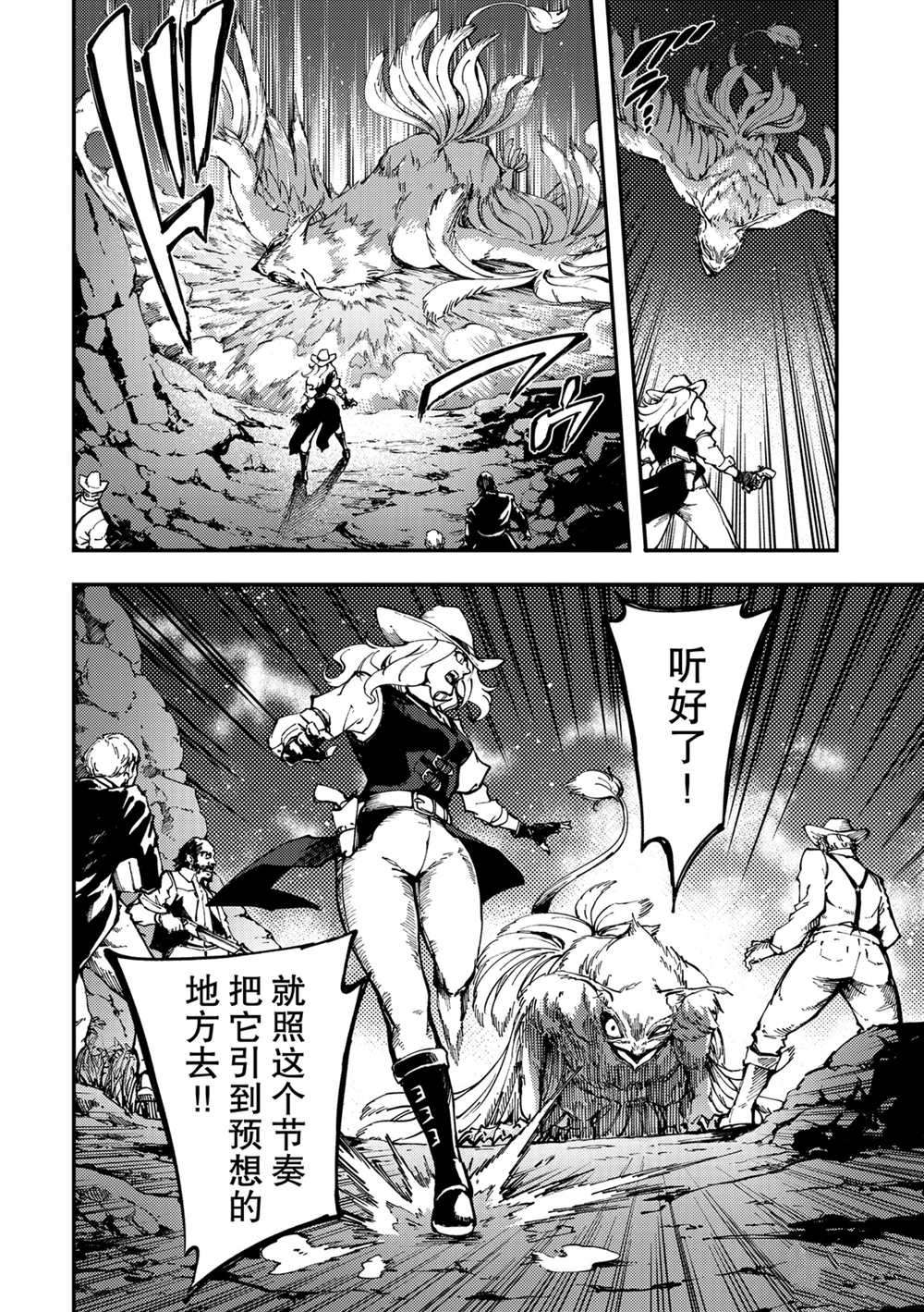 致曾为神之众兽韩漫全集-第60话无删减无遮挡章节图片 