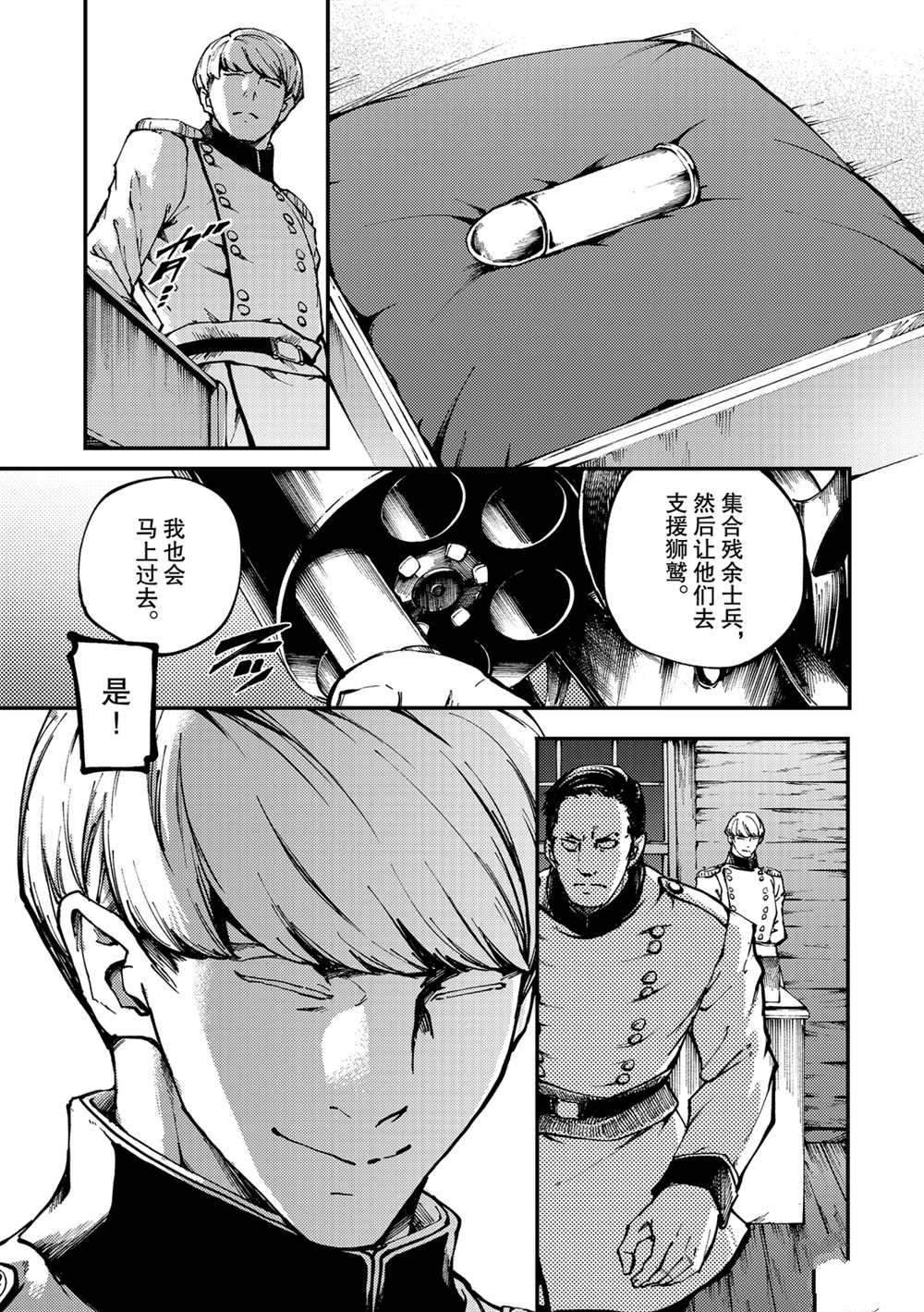 致曾为神之众兽韩漫全集-第60话无删减无遮挡章节图片 