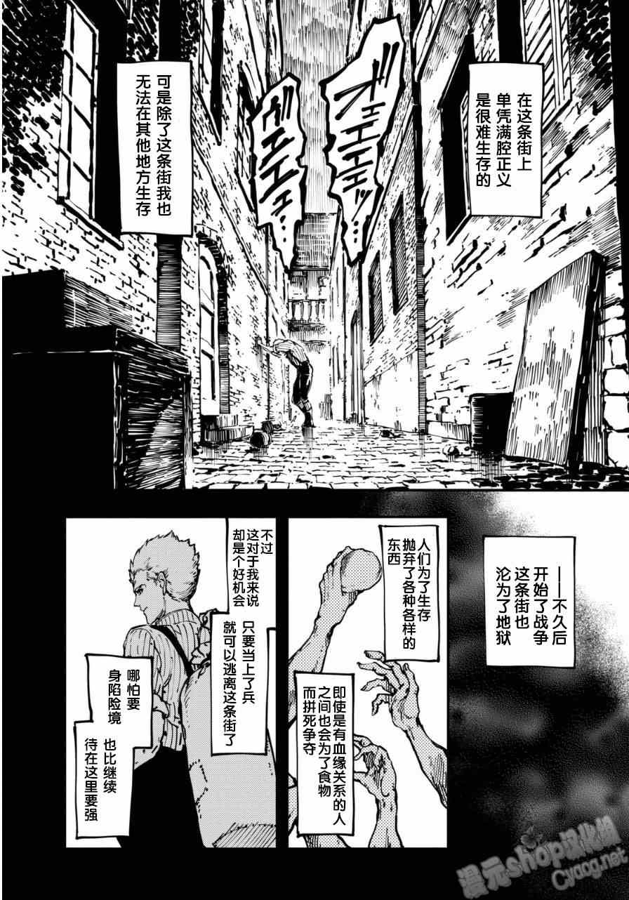 致曾为神之众兽韩漫全集-第8话无删减无遮挡章节图片 