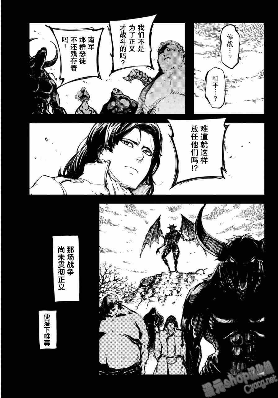 致曾为神之众兽韩漫全集-第8话无删减无遮挡章节图片 