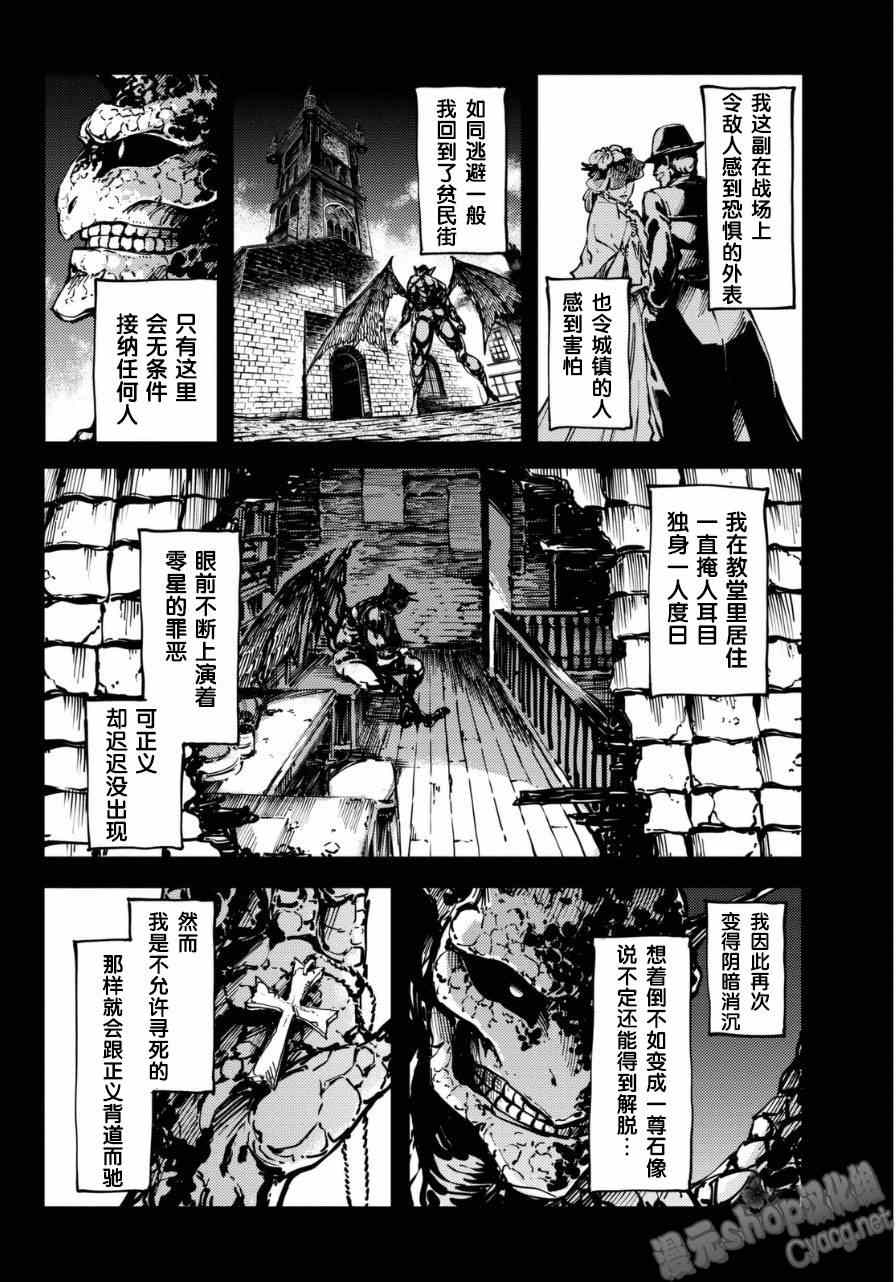 致曾为神之众兽韩漫全集-第8话无删减无遮挡章节图片 