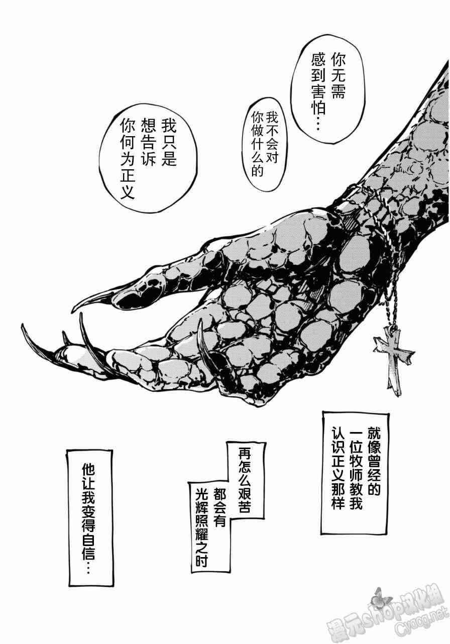 致曾为神之众兽韩漫全集-第8话无删减无遮挡章节图片 