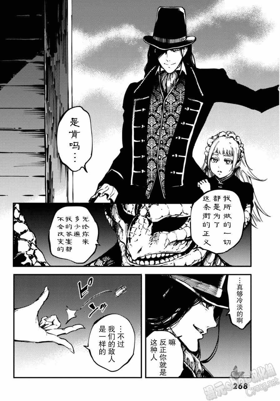 致曾为神之众兽韩漫全集-第8话无删减无遮挡章节图片 