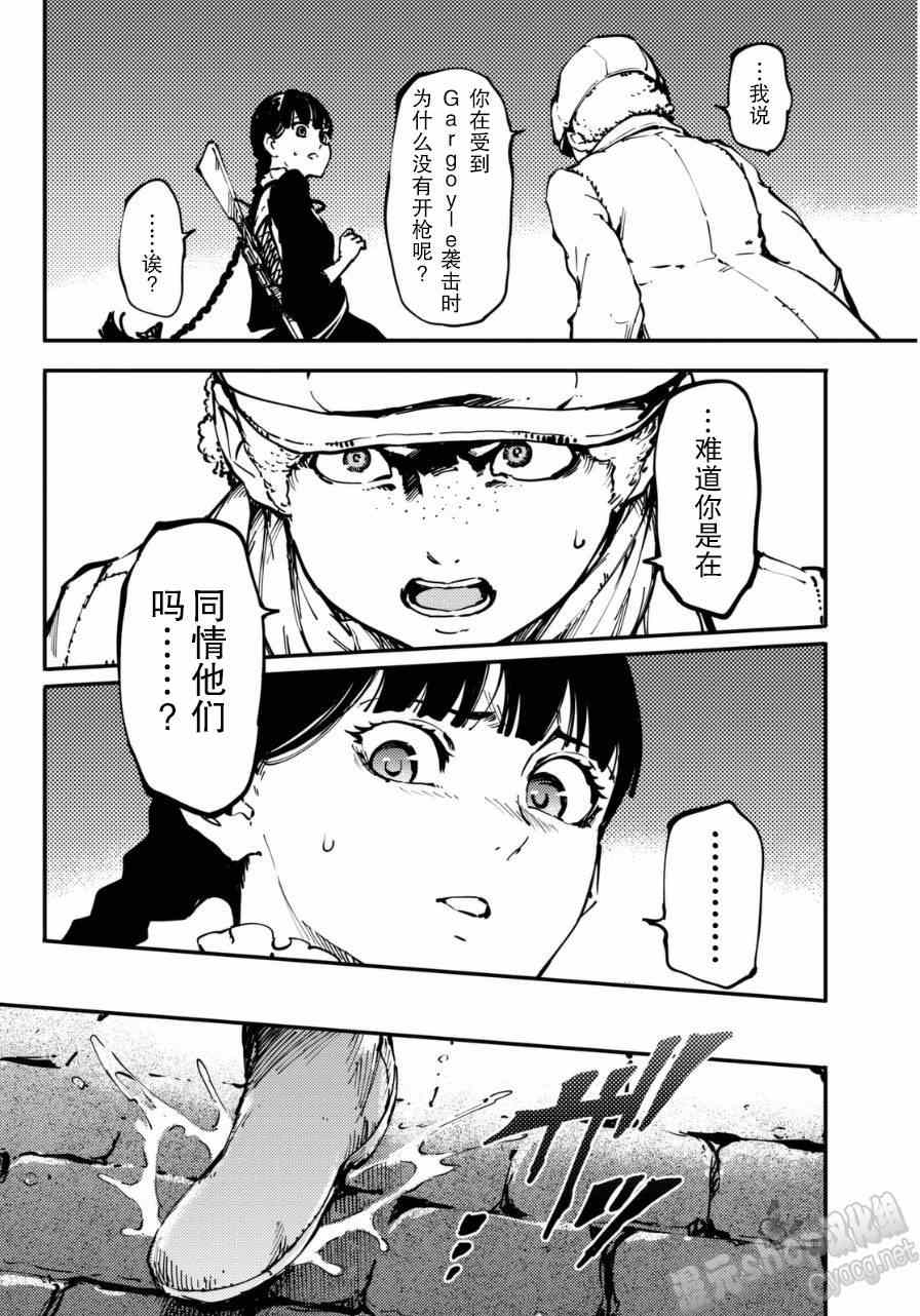 致曾为神之众兽韩漫全集-第8话无删减无遮挡章节图片 