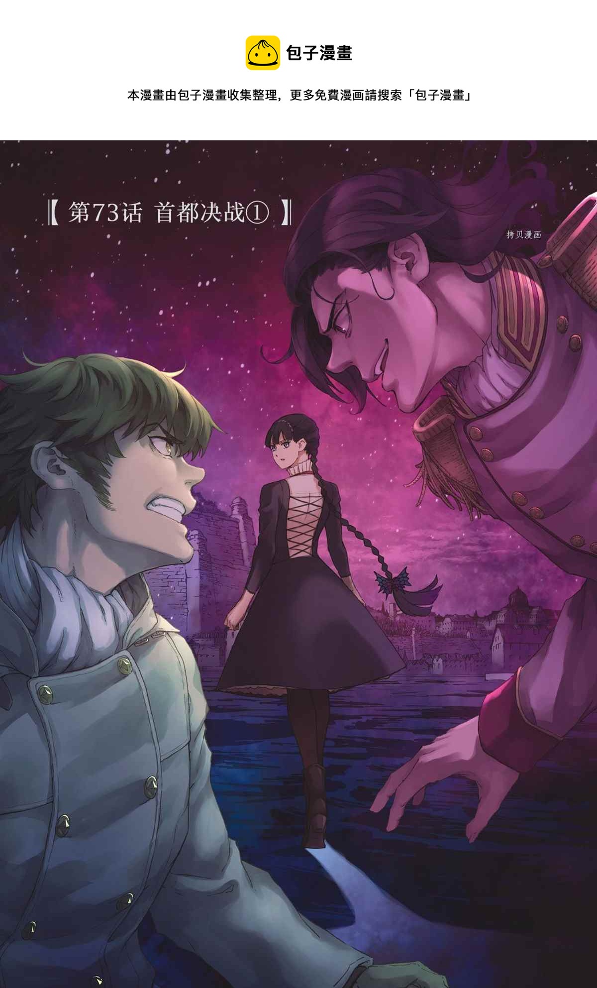 致曾为神之众兽韩漫全集-第73话无删减无遮挡章节图片 