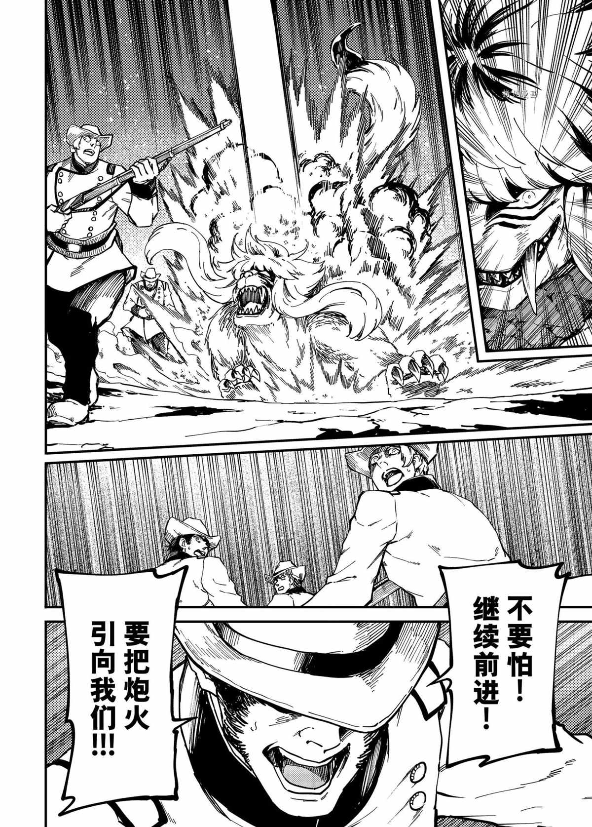 致曾为神之众兽韩漫全集-第73话无删减无遮挡章节图片 
