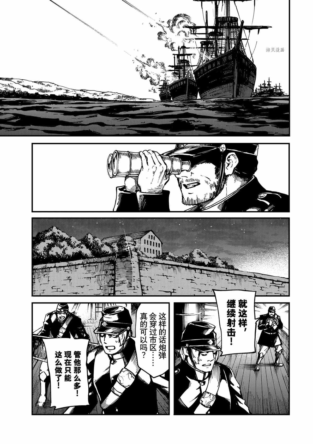 致曾为神之众兽韩漫全集-第73话无删减无遮挡章节图片 